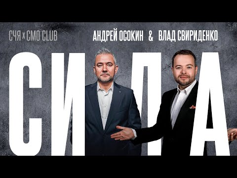 Видео: Маркетинг - Сила. Влад Свириденко, Петровакс Фарм и Андрей Осокин, Детский Мир