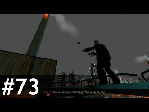 Видео: #73 Diamonds are a Girl's Best Friend — GTA IV: Прохожу и комментирую