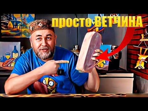 Видео: Нежнейшая ветчина за 15 минут работы!