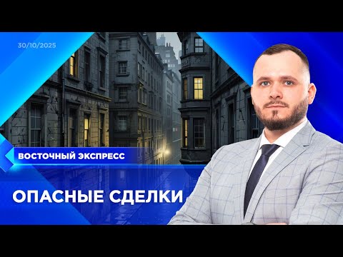 Видео: Новая схема мошенничества угрожает улан-удэнцам | «Восточный экспресс» | новости Бурятии