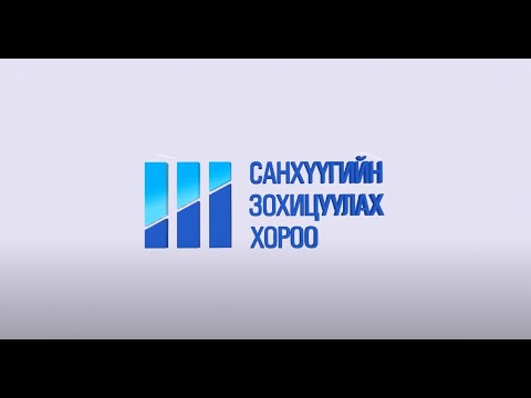 Видео: ББСБ үндсэн үйл ажиллагаа