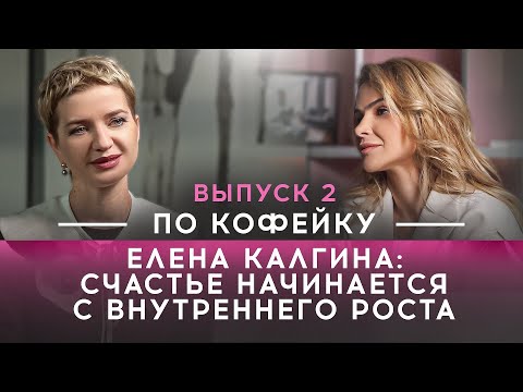Видео: «…Счастье начинается с внутреннего роста.»