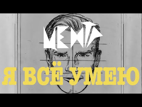 Видео: Центр "Я всё умею" (1984)