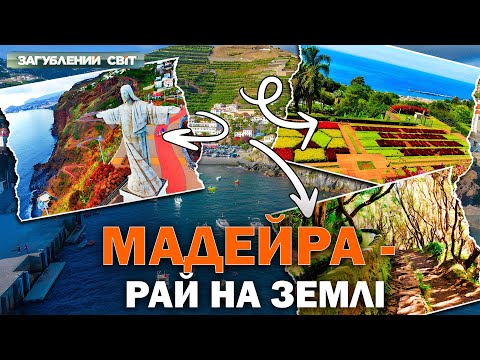 Видео: Райські острови. Що ховається за красою архіпелагу? Загублений світ. Повний випуск
