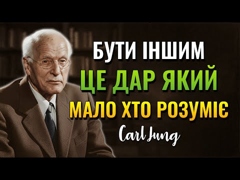 Видео: 5 ознак, що твоя особистість відрізняється від інших (Carl Jung)