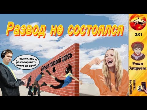 Видео: Телефонное мошенничество. Автор Раиса Захаровна