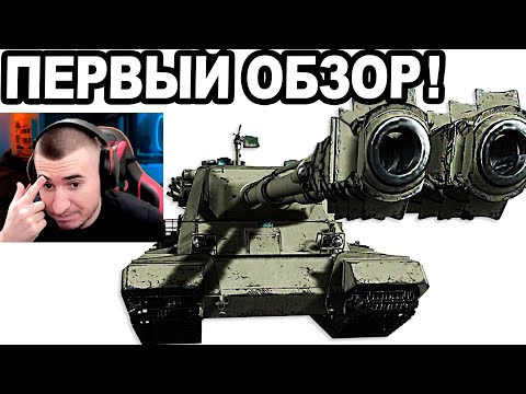 Видео: Canopener - НОВЫЙ ТТ 10лвл БРИТАНИИ! Первый Обзор!