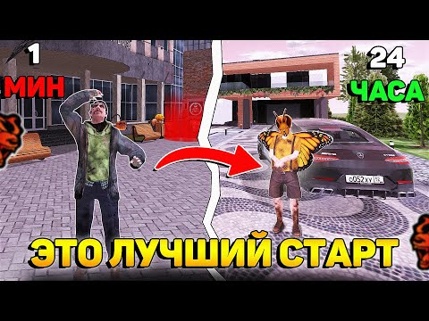 Видео: ЗАРАБОТАЛ 10.500.000$ за 24 ЧАСА БЕЗ ДОНАТА на BLACK RUSSIA! 😱🔥 ПОДНЯЛСЯ из НИЩЕТЫ в БОГАЧИ!