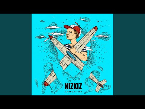 Видео: Так трэба