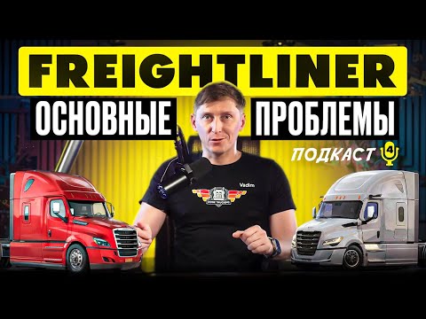Видео: 5 ошибок с Фридлайнером которые стоят тысячи!