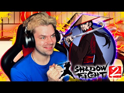 Видео: НОВОЕ ОБНОВЛЕНИЕ 2023 В SHADOW FIGHT 2 || ЛЕГЕНДАРНЫЕ МЕЧИ И ИБОВАЯ БРОНЯ В ИГРЕ С БОССОМ СЫН НЕБА