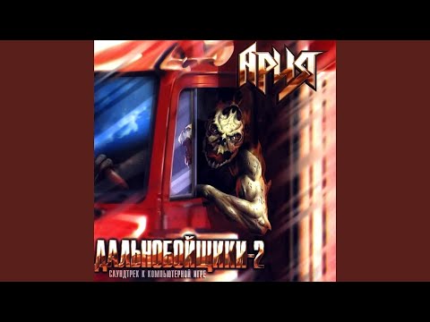 Видео: Дьявольский Зной (Саундтрек к Компьютерной Игре)