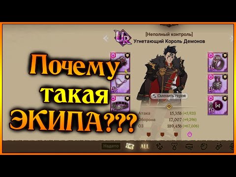 Видео: Почему трипл ДЕФ сет лучше??? КД Зелдрис и его экипировка!! - 7DS Grand Cross