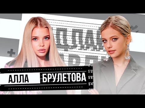 Видео: Дедлайн Правды с АЛЛОЙ БРУЛЕТОВОЙ - машина за 30 миллионов, Гусейн Гасанов, развод родителей