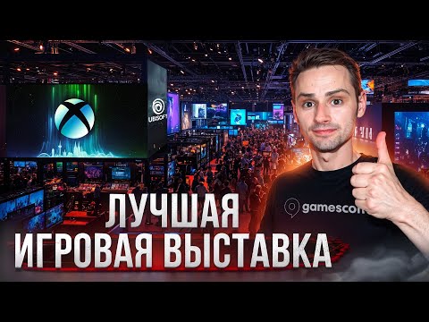 Видео: Я ПОИГРАЛ В СТАЛКЕР 2 НА GAMESCOM 2024