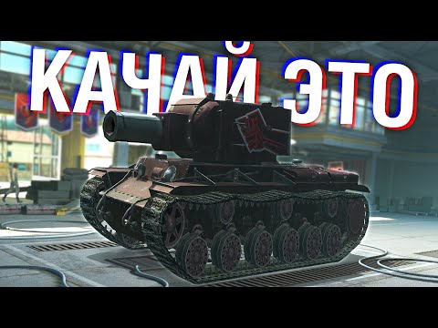 Видео: ЛУЧШИЕ ВЕТКИ ДЛЯ ПРОКАЧКИ НОВИЧКУ В 2022 ГОДУ! /  Wot Blitz