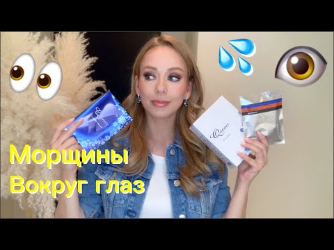 Видео: Биоревитализация & Мезотерапия 👁 дома  /Японские Технологии /QUANIS Dermafiller* SHISEIDO Navision