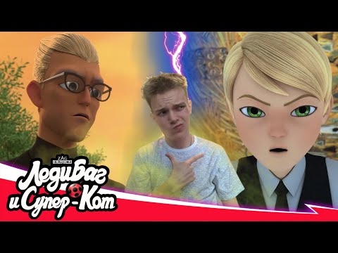 Видео: БИТВА ДВУХ ГЕНИЕВ!! Леди Баг и Супер-Кот 4 сезон 9 серия | Реакция