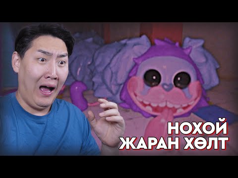 Видео: ЁОО | Poppy Playtime Chapter 2 | ep.3