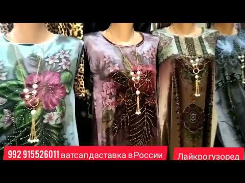 Видео: Куртахои духтагии ламиражи  якумсорт.