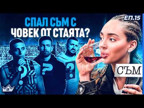 Видео: Клюки и предателство - "Къщата на инфлуенсърите" С4 ЕП.15