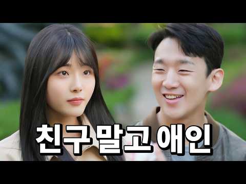 Видео: То самое первое свидание