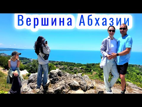 Видео: День в Абхазии Море Горы Рынок 