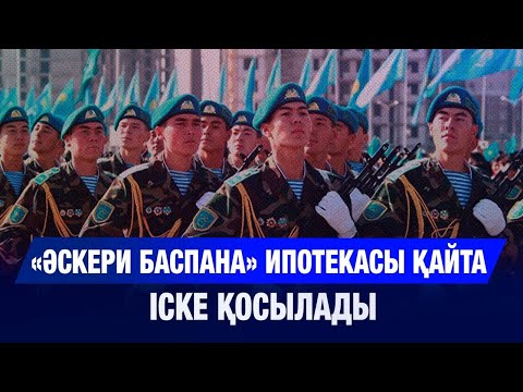 Видео: Басты жаңалықтар 20.10.2025 | Жаңа уақыт