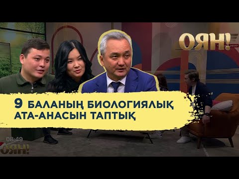 Видео: «Бозторғай» телехикаясының өмірдегі кейіпкерлері қазіргі өмірлері жайлы айтып берді