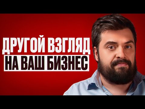 Видео: Рост прибыли без НОВЫХ клиентов!/ Метод JOBS TO BE DONE на примере АПТЕКИ