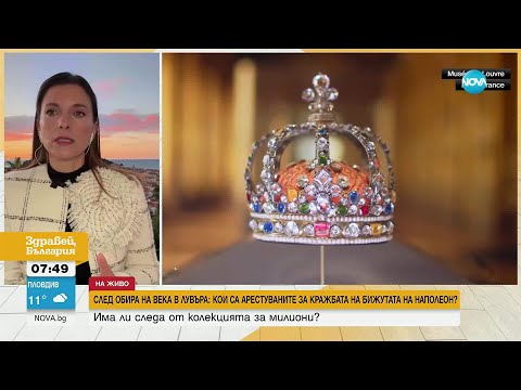 Видео: След обира на века в Лувъра: Кои са задържаните за кражбата на безценните бижута