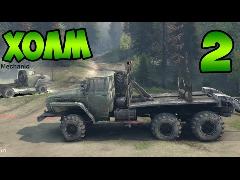 Видео: SpinTires 2014 - Прохождение карты "Холм" - #2