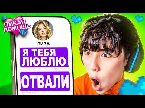 Видео: ПИКАП ПОМОЩЬ ПОШЛА НЕ ПО ПЛАНУ 😳 АСЛАН ШУКАША ДАЁТ ПИКАП ПОМОЩЬ ПОДПИСЧИКАМ!