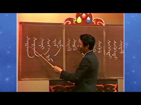 Видео: Монгол бичгийн хичээл 2 р бүлэг № 10