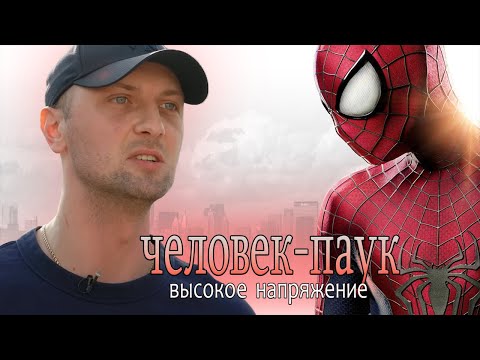 Видео: ЗУБАРЕВ СМОТРИТ "ЧЕЛОВЕК-ПАУК: ВЫСОКОЕ НАПРЯЖЕНИЕ" | ЛУЧШИЕ МОМЕНТЫ ПРОСМОТРА | РЕАКЦИЯ ЗУБАРЕВА