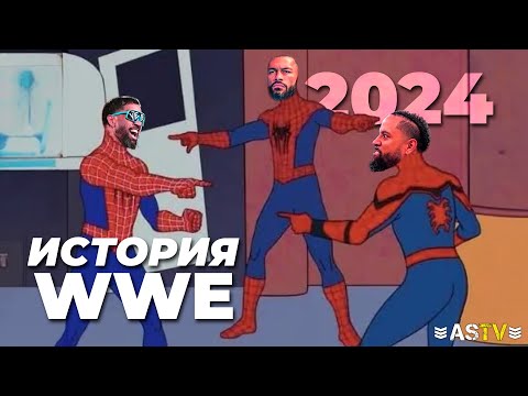 Видео: КОДИ И РЕЙНС ПРОТИВ БЛАДЛАЙНА, СМ ПАНК, РОК и многое другое | История WWE 2024 (часть 2)