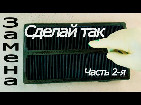 Видео: ЗАМЕНА ФИЛЬТРА САЛОНА MERCEDES VITO 638, АНТИСЕПТИЧЕСКАЯ ОБРАБОТКА ФИЛЬТРА