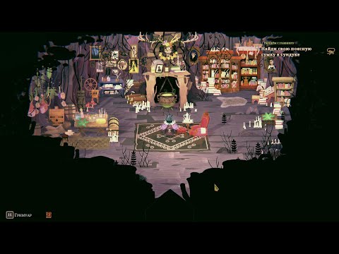 Видео: Wytchwood новое начало