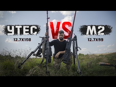 Видео: М2 Browning vs НСВ «Утёс» | Битва крупнокалиберных пулеметов | .50 BMG и 12,7х108