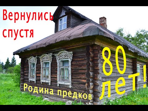 Видео: Открытие земли предков глухие деревни Ярославской области Данилов Гужово Покров Рябинина пустынь