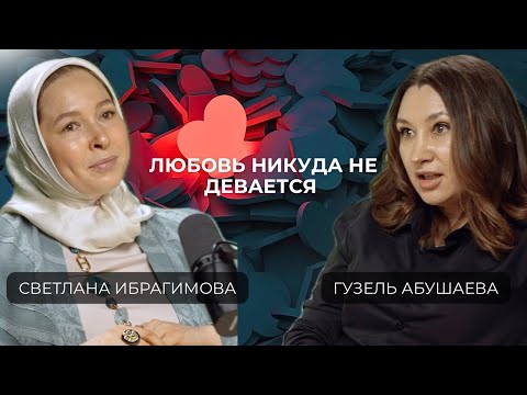 Видео: Ренат Ибрагимов глазами близких: откровения вдовы о любви, утрате и вере