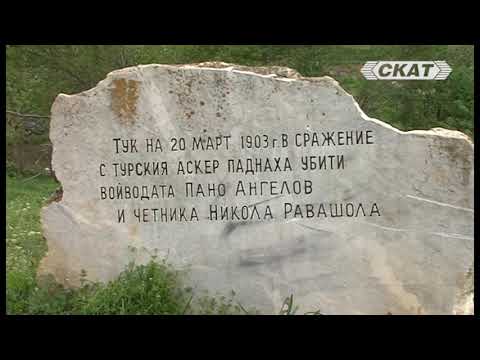 Видео: Стоян Физиев - "Ясен месец веч изгрява"