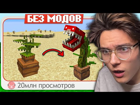 Видео: Я проверил САМЫЕ ВИРУСНЫЕ Тик-Ток Постройки (Без модов)