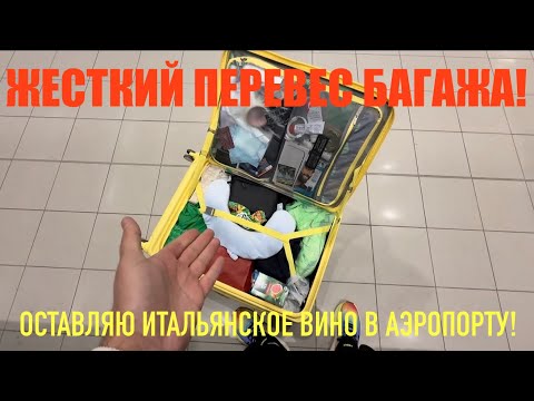 Видео: Беженец🇭🇺Будапешт. ЖЕСТКИЙ ПЕРЕВЕС БАГАЖА! ОСТАВЛЯЮ АЛКАШКУ?! КОНТРАБАНДА ГРЕЧКИ! ХАТА В КОММУНЕ.