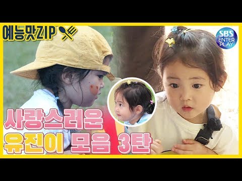 Видео: [Entertainment ZIP/Little Forest] Коллекция красоты маленького Юджина ♡Pt 3 / Little Forest