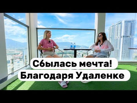 Видео: Как зарабатывать в путешествиях? Лучшая удаленная работа для зимовки. Вьетнам 2025