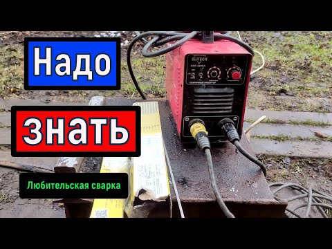 Видео: Почему липнут электроды ?  / Сварочный аппарат / Электроды / Сварка ММА / тест КАВ