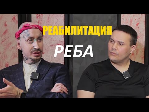 Видео: История выздоровления. Реабилитация и реабилитационный центр