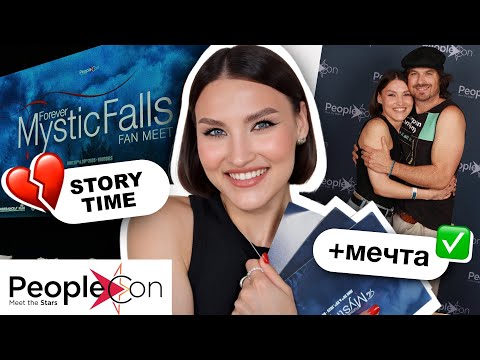 Видео: Распаковка косметички✈️ ФАН - ВСТРЕЧА ДНЕВНИКИ ВАМПИРА»🩸