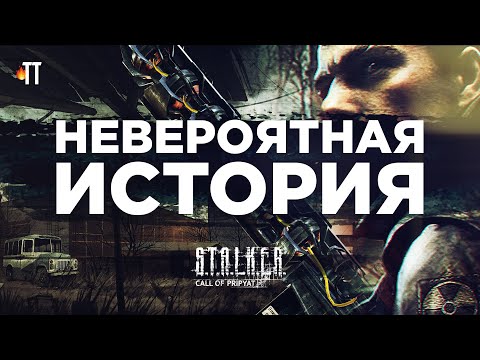 Видео: Кто это написал? | S.T.A.L.K.E.R.